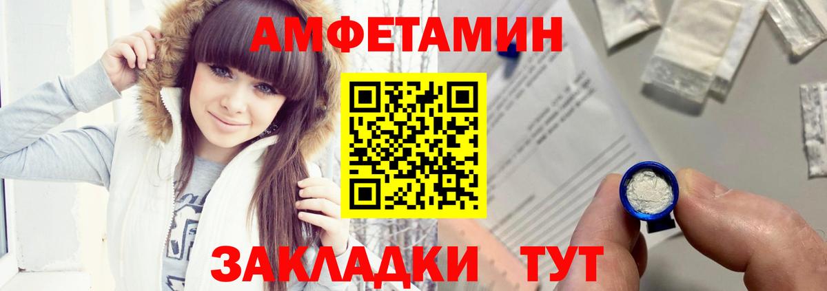 Амфетамин Розовый Мирный