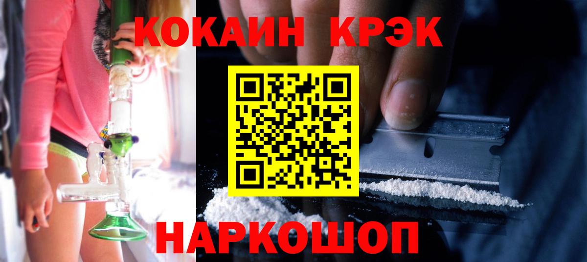 Cocaine Эквадор  Вход с VPN  Cocaine 97%  КОКАИН  Мирный 