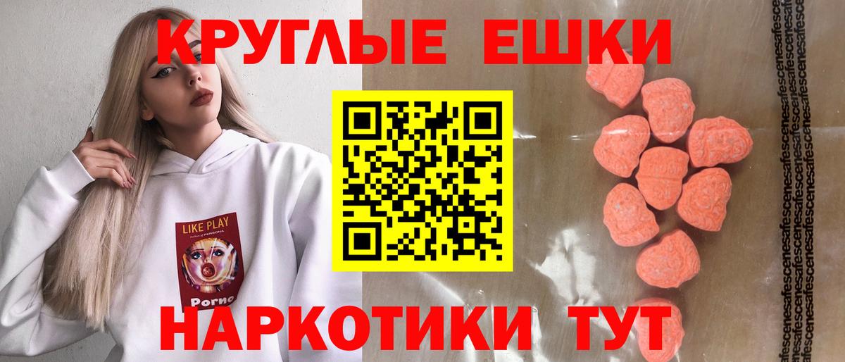 Ecstasy VHQ  Ecstasy 250 мг  Мирный  Ecstasy  Вход с VPN 
