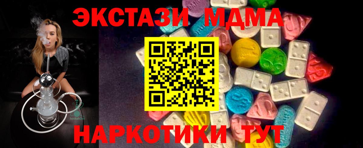 APVP СК   Вход с VPN  ГАШ  Конопля  Купить наркотики  Меф кристаллы  Мирный  Кокаин 