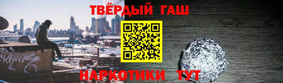 Мирный  наркошоп  Вход с VPN  Гашиш Изолятор  ГАШИШ Premium 