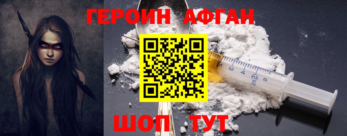 Мирный  Героин белый  Героин  Вход с VPN 