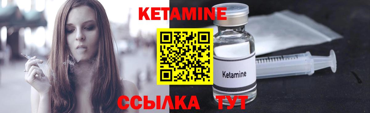 КЕТАМИН VHQ  Вход с VPN  Мирный 