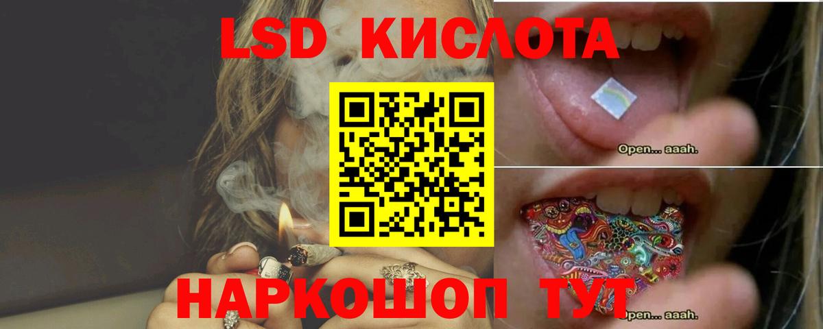 ЛСД экстази кислота Мирный