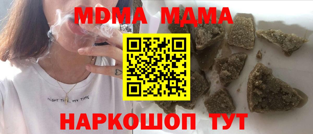 МДМА кристаллы  MDMA VHQ  Вход с VPN  Мирный 