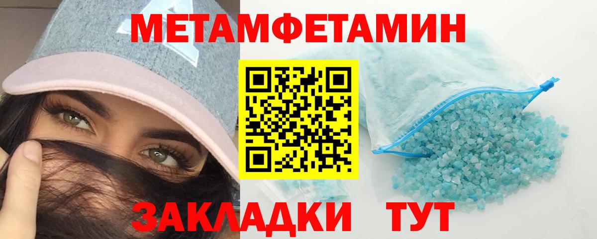 Первитин витя Мирный