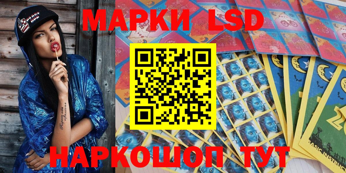 Наркотические марки 1,8мг  Наркотические марки  Наркотические марки 1,8мг  Мирный  Вход с VPN 